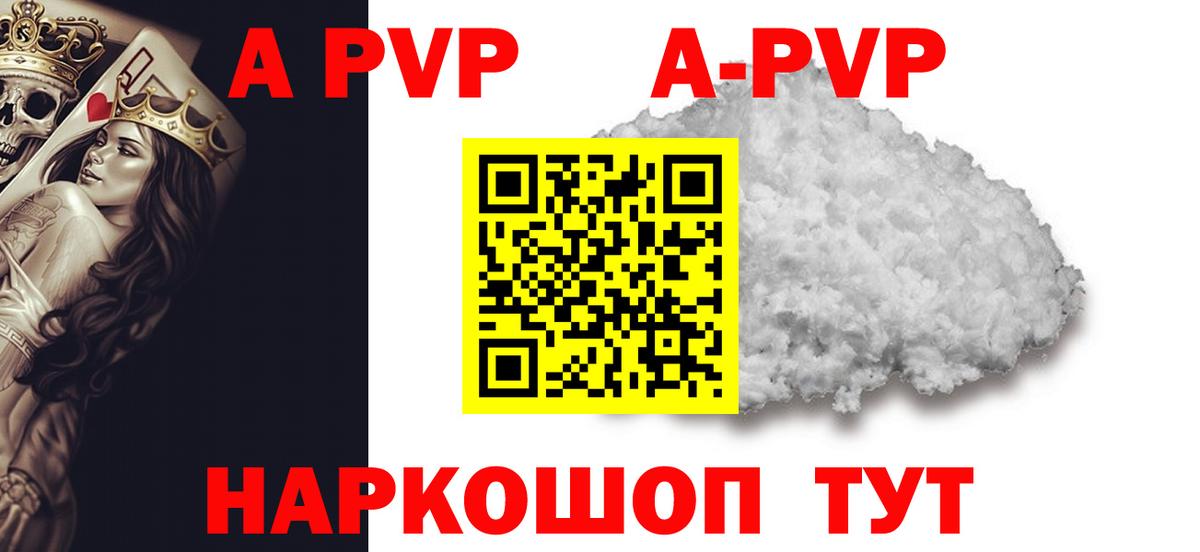 Alpha PVP СК КРИС Черняховск