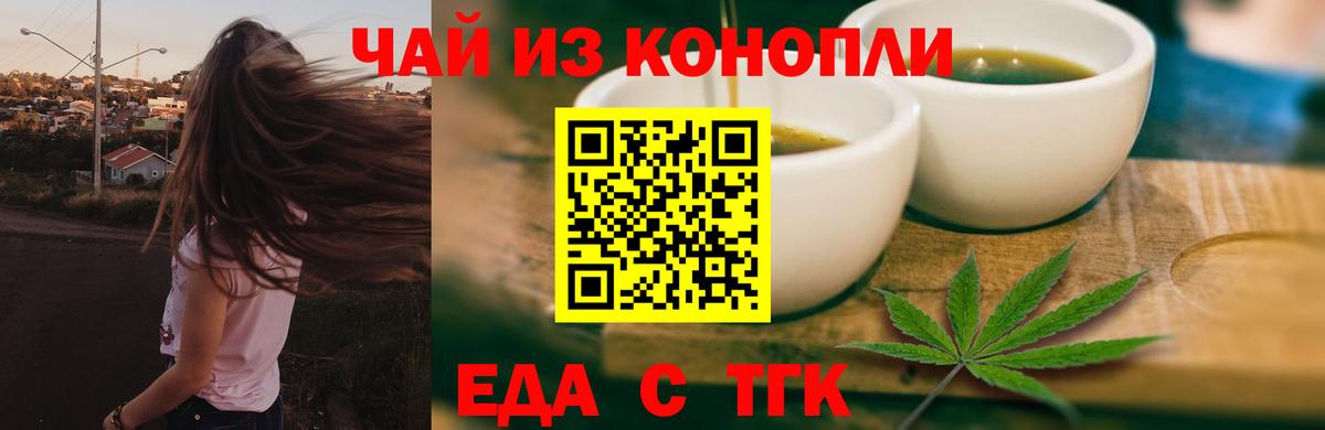 Черняховск  Cannafood конопля  Вход с VPN 