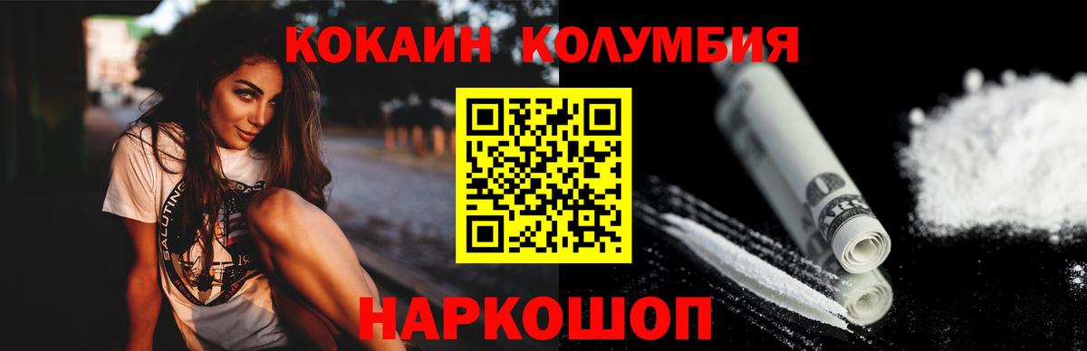 Кокаин Перу  Вход с VPN  КОКАИН  Черняховск  наркотики  Cocaine 99% 
