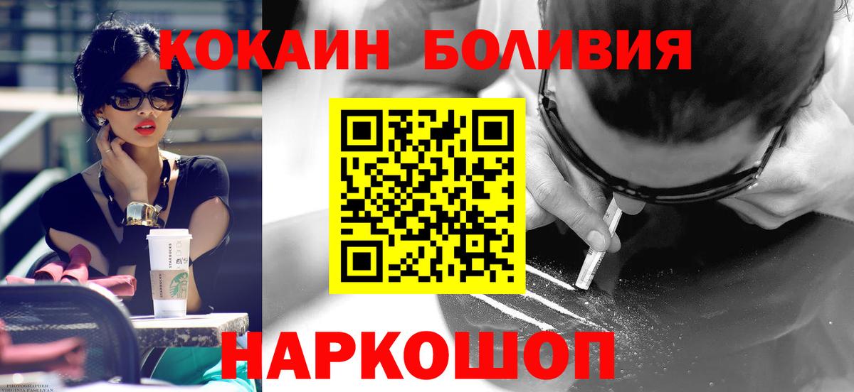 КОКАИН Эквадор Черняховск