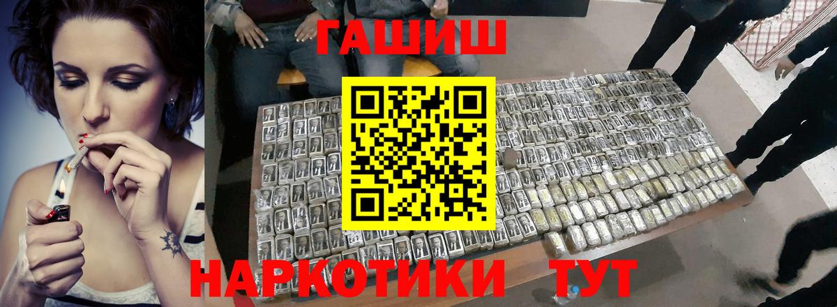 ГАШ индика сатива Черняховск