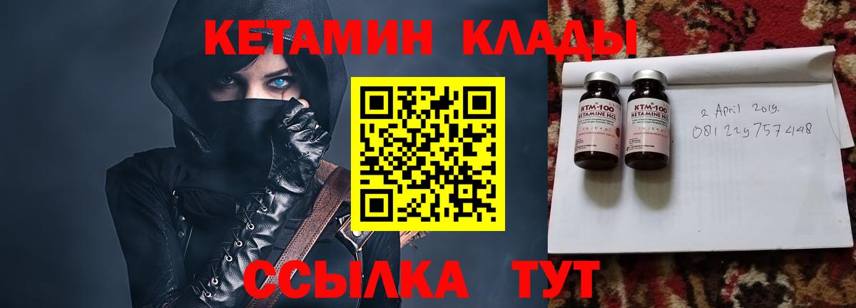 даркнет наркотические препараты  Вход с VPN  Черняховск  Кетамин VHQ 