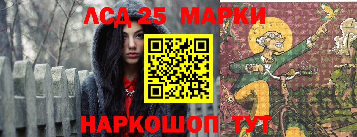 LSD-25 экстази  Лсд 25 экстази кислота  LSD-25 экстази кислота  Вход с VPN  Черняховск 