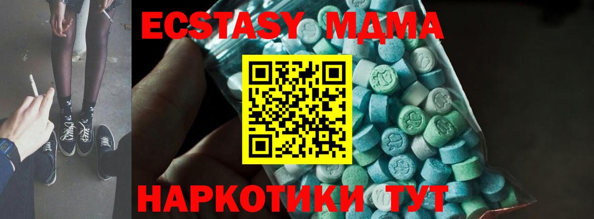 MDMA VHQ  МДМА crystal  Вход с VPN  MDMA  Черняховск 