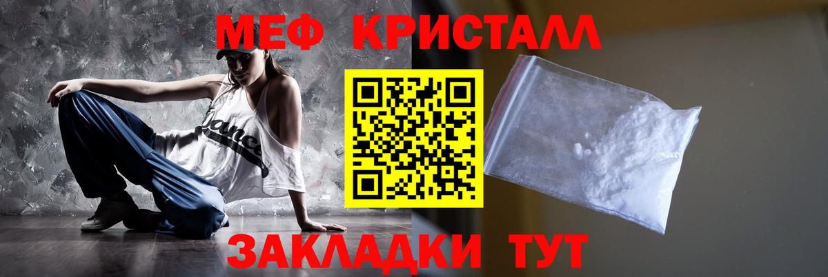 МЯУ-МЯУ mephedrone  Вход с VPN  Черняховск  Меф  МЯУ-МЯУ 4 MMC 