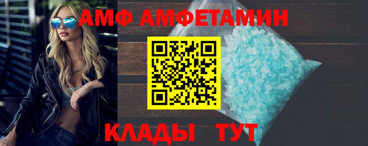 Метамфетамин пудра  Вход с VPN  Черняховск 