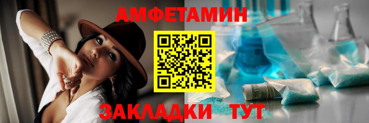Метамфетамин мет Черняховск