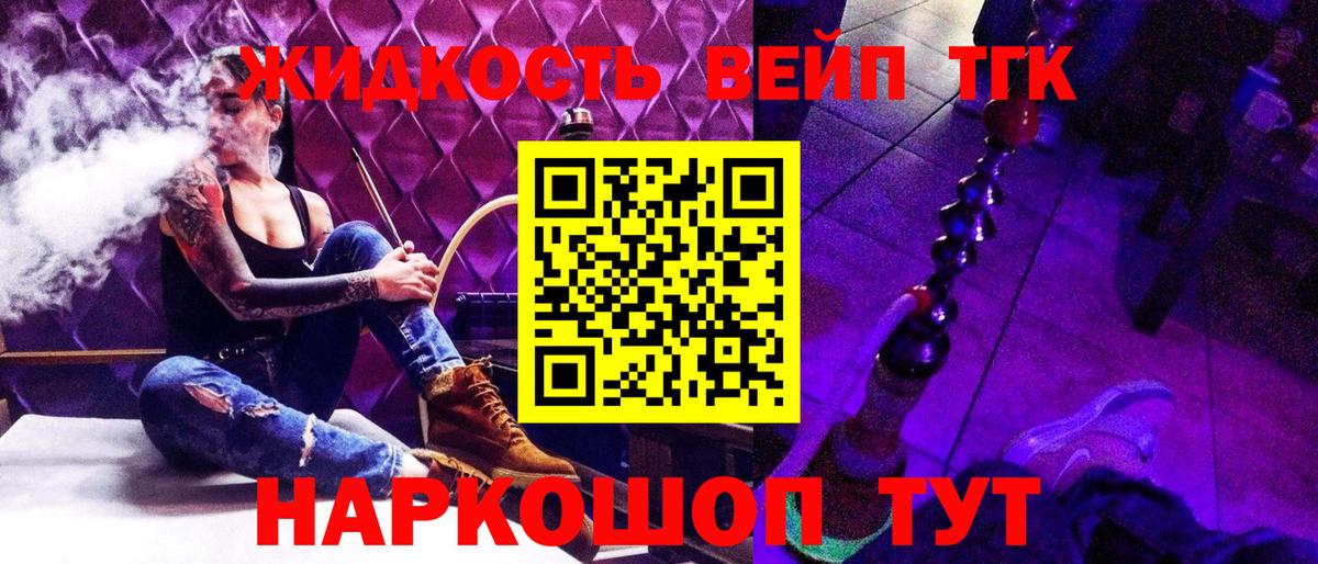 Черняховск  Дистиллят ТГК вейп  купить наркотики сайты  Вход с VPN  ТГК вейп с тгк 