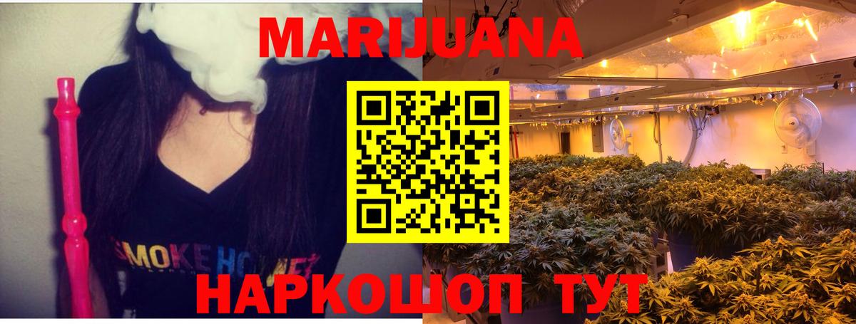Черняховск  МАРИХУАНА индика  Вход с VPN  Конопля MAZAR 
